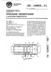 Барабанный тормоз (патент 1580079)