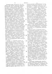 Агрегат для монтажа элементов пролетного строения моста (патент 885415)