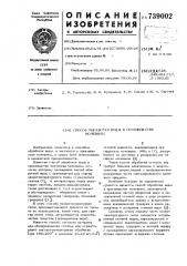 Способ обработки воды в производстве мочевины (патент 739002)
