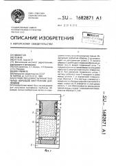 Устройство для испытания трубчатых образцов внутренним давлением (патент 1682871)