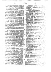 Двигатель с внешним подводом теплоты федорочева-тихонова (патент 1772388)