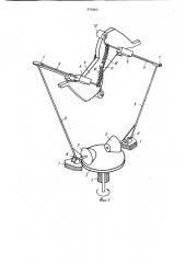 Валковая мельница (патент 975065)