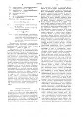 Реле сопротивления (патент 1302366)