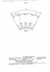 Статор электрической машины (патент 836725)