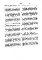 Способ ведения виноградного куста (патент 1683564)