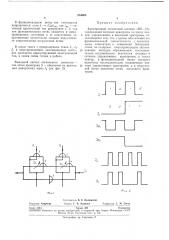 Криотронный логический элемент «не—и» (патент 254565)