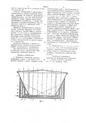 Коллектор солнечной энергии (патент 883621)