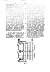Рабочая клеть прокатного стана (патент 1373458)