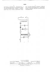 Высоковольтное устройство зажигания газа (патент 294998)