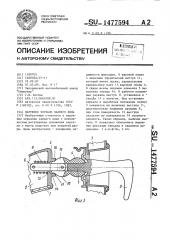 Наружное зеркало заднего вида (патент 1477594)