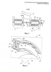 Уплотнительный узел для турбоустановки (варианты) и турбина или компрессор (патент 2598962)
