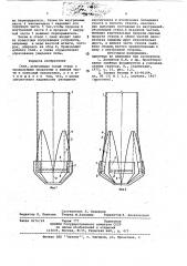 Свая (патент 706491)