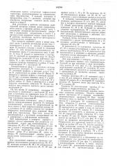 Матриценесущее устройство буквоот наборных машин (патент 182740)
