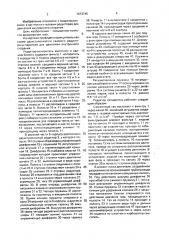 Двухступенчатый редуктор-испаритель для двигателя внутреннего сгорания (патент 1673745)