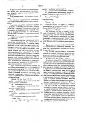 Усилитель мощности (патент 1702519)