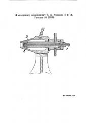 Способ изготовления изделий из твердых сплавов (патент 22895)