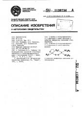 (2-метил-2-тетрагидрофурил)-(1,1-диэтокси-1-этил)-пероксид в качестве инициатора окисления углеводородов (патент 1139734)