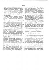 Патент ссср  418858 (патент 418858)
