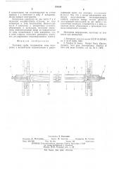 Тепловая труба (патент 568809)