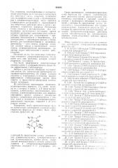 Композиция на основе синтетического полимера (патент 484694)