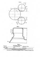Полимерная упаковка для пастообразных продуктов (патент 1830033)