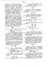 Цифровой фазометр (патент 1068836)