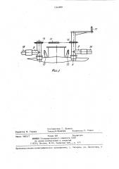 Устройство для нанесения покрытия на внутреннюю поверхность резервуара (патент 1264989)
