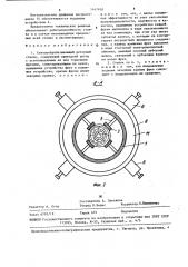 Стволообрабатывающий роторный станок (патент 1447658)