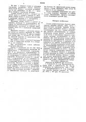 Станок ударно-канатного бурения (патент 883304)