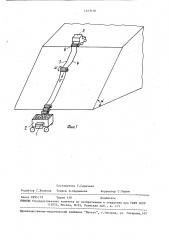 Устройство для перемещения грузов по наклонной поверхности (патент 1523438)