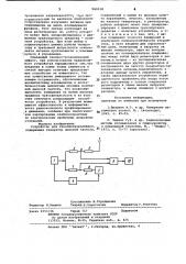 Устройство для геоэлектроразведки (патент 980038)