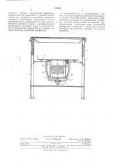 Ультразвуковая моечная установка для работы со слабыми агрессивнь[мн средами (патент 191329)
