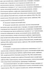 Производные бензимидазола, методы их получения, применение их в качестве агонистов фарнезоид-х-рецептора (fxr) и содержащие их фармацевтические препараты (патент 2424233)