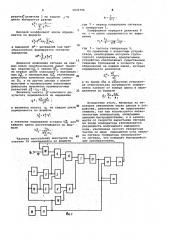 Аналого-цифровой преобразователь (патент 1035794)