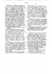 Подающий механизм бурового станка (патент 615210)