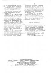 Теплостойкая композиция (патент 659589)