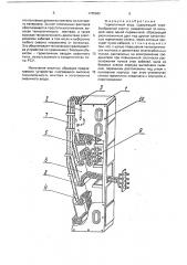 Герметичный ввод (патент 1765862)