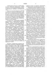 Способ плазмохимического травления поверхности твердого тела (патент 2003201)
