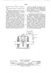 Вакуумный выключатель постоянного тока (патент 654972)