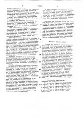 Станок для навивки змеевиков (патент 709211)