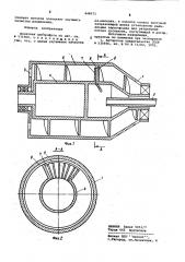 Шнековая центрифуга (патент 848071)