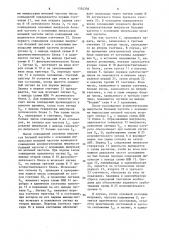 Пусковой орган автоматики ввода резервного питания (патент 1354336)