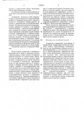 Устройство скважинной пенетрации и пробоотбора (патент 1788203)