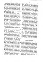 Синхроселектор (патент 886314)
