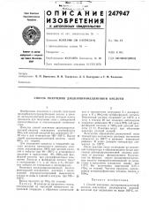 Способ получения дихлорпиромеллитовой кислоты (патент 247947)