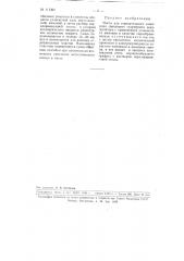 Паста для отрицательного электрода свинцового стартерного аккумулятора (патент 111360)