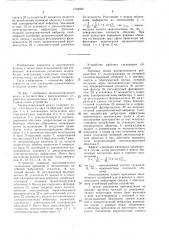 Устройство звукоизоляции (патент 1534500)