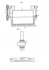 Почвообрабатывающее орудие (патент 1376961)