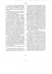 Мундштук ленточного пресса (патент 1733241)