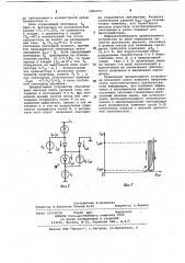 Устройство для включения светодиода (патент 1066033)